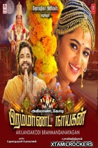 Akilandakodi Brahmandanayagan (2018) Tamil