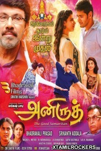 Anirudh (Brahmotsavam) (2018) Tamil Movie