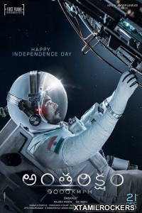 Antariksham 9000 KMPH (2018) Telugu Movie