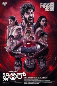 Blink (2024) Telugu Movie