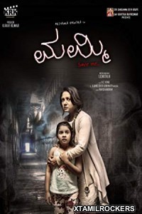 Chinnari (2016) Telugu Movie