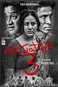 Dandupalyam 3 (2018) Telugu Movie