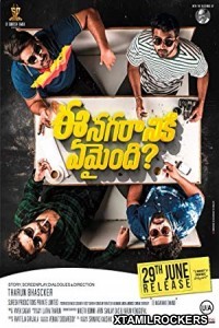 Ee Nagaraniki Emaindi (2018) Telugu Movie