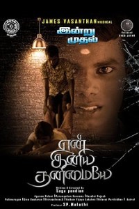 En Iniya Thanimaiye (2024) Tamil Movie