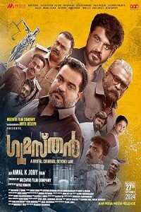 Gumasthan (2024) Malayalam Movie