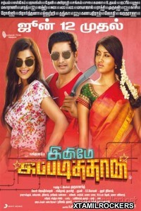 Inimey Ippadithaan (2015) Tamil