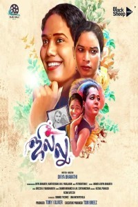 Jillu (2024) Tamil Movie