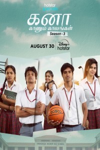 Kana Kaanum Kaalangal (2024) Season 3 Tamil Web Series