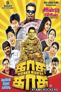 Kasu Mela Kasu (2018) Tamil Movie