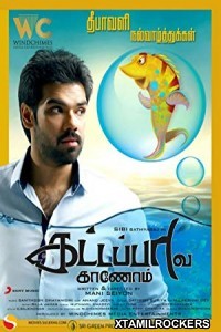 Kattappava Kanom (2017) Tamil Movie