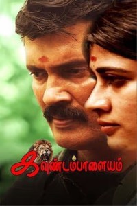 Kavundampalayam (2024) Tamil Movie