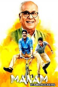 Manam (2014) Telugu Movie