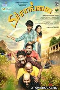 Peechaankai (2017) Tamil Movie