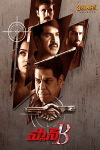 Plan B (2024) Tamil Movie