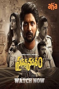 Prasanna Vadanam (2024) Tamil Movie