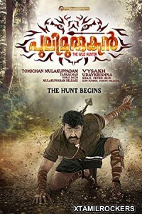 Puli Murugan (2017) Tamil Movie