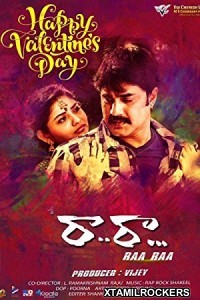 Raa Raa (2018) Telugu Movie