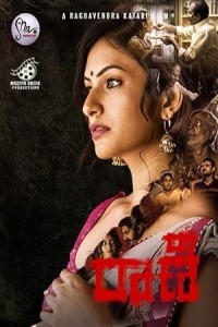 Raani (2024) Tamil Movie