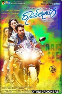 Ram Leela (2015) Tamil