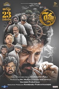 Revu (2024) Telugu Movie