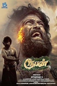 Rooban (2024) Tamil Movie