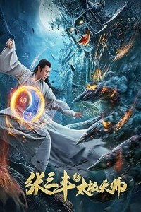 Tai Chi Hero (2020) Telugu Dubbed Movie