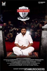 Tamizh Padam 2 (2018) Tamil Movie