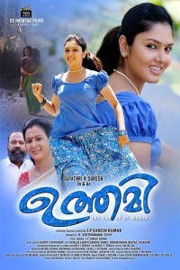 Uthami (2024) Tamil Movie