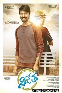 Vijetha (2018) Telugu Movie